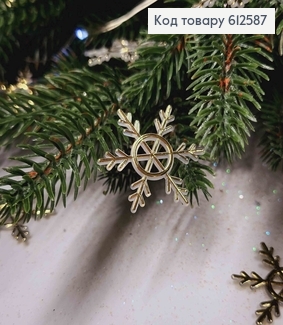 Новорічна фігура, набір сніжинок, пластик, Золотого кольору, 20шт/уп, 3,5см, Україна 612587 фото