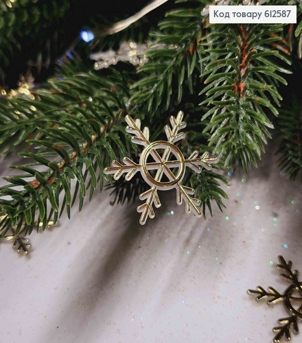 Новорічна фігура, набір сніжинок, пластик, Золотого кольору, 20шт/уп, 3,5см, Україна 612587 фото 1