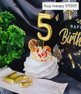 Свечка в торт цифра "5", Золото, 6,5+4см 571305 фото
