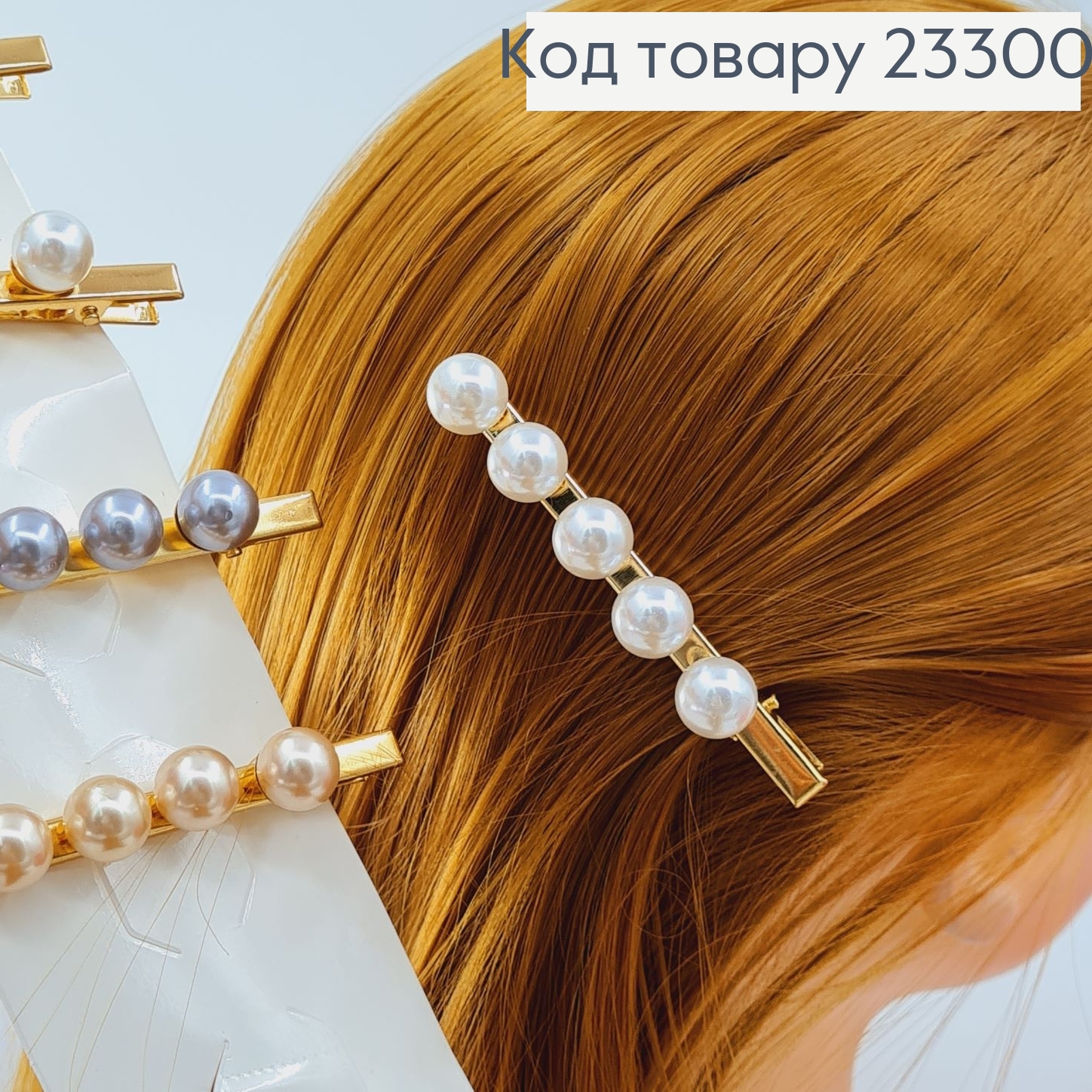 Заколка Стрела Оригинальное 8 см с жемчужинами в асс. 233001 фото 2