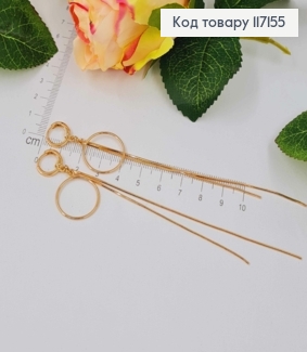 Серьги кольца(1см), с подвесками двумя ниточками 10 см и колечком 1,5см, Xuping 18K 117155 фото