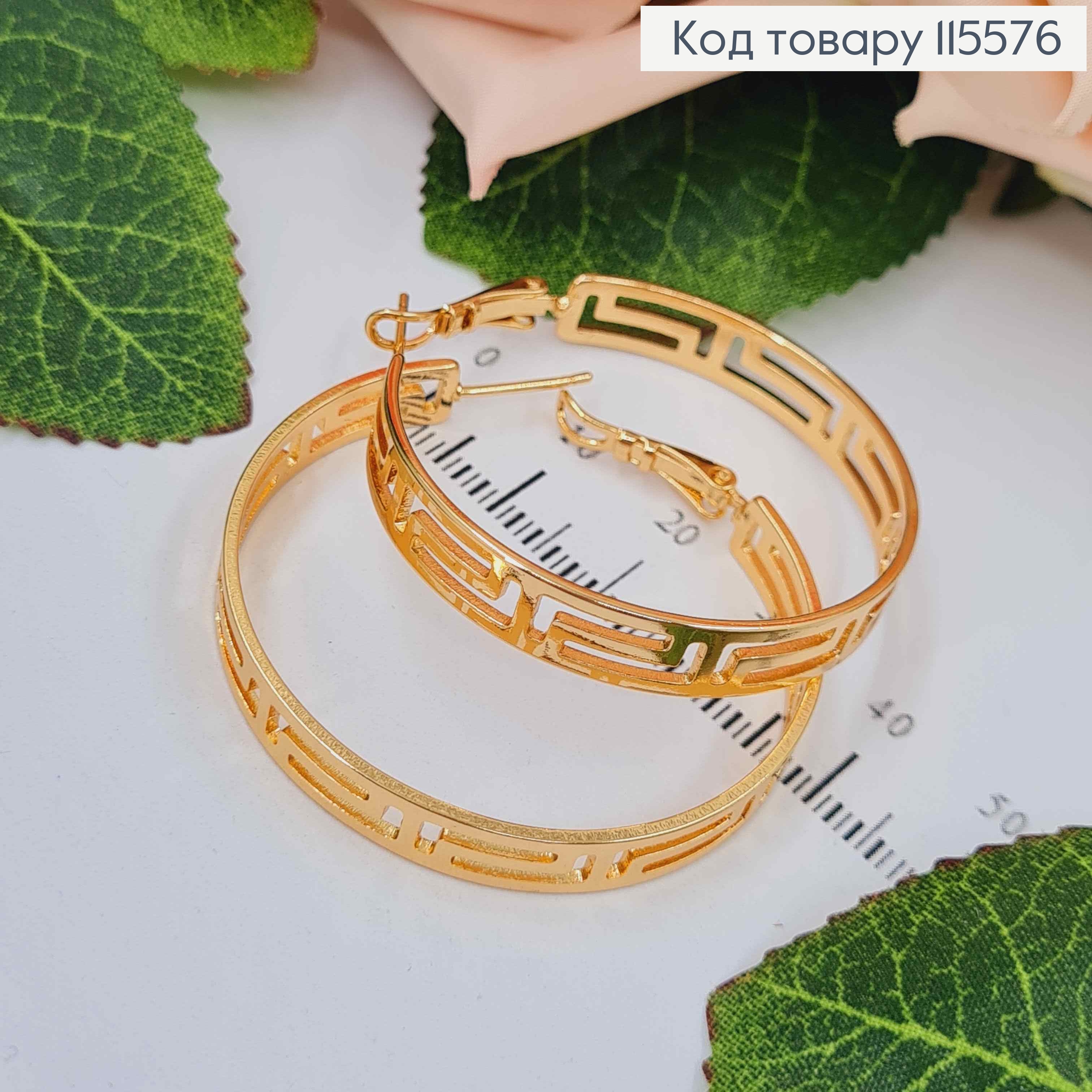 Серьги кольца "Версаче" диам. 4см. Xuping 18K 115576 фото 1