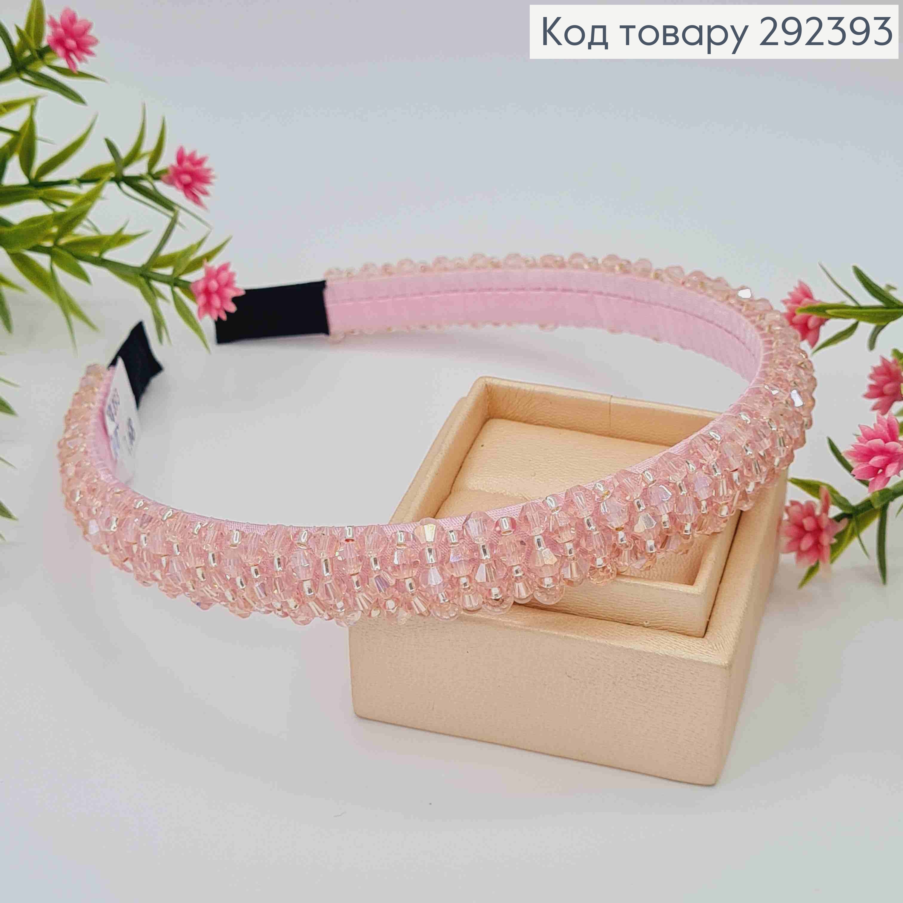 Обруч пластик, РОЖЕВОГО кольору,  плетений Стеклярусом та Бісером, ширина 1,5см 292393 фото 1
