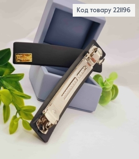 Заколка-автоматик пластик ПРЯМОУГОЛЬНАЯ, ЧЕРНАЯ, матовая, размер 10*1,8см 221196 фото