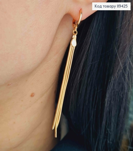 Сережки кільця (1,1см) з підвісними Ланцюжками (6,3см), Xuping 18К 119425 фото 1