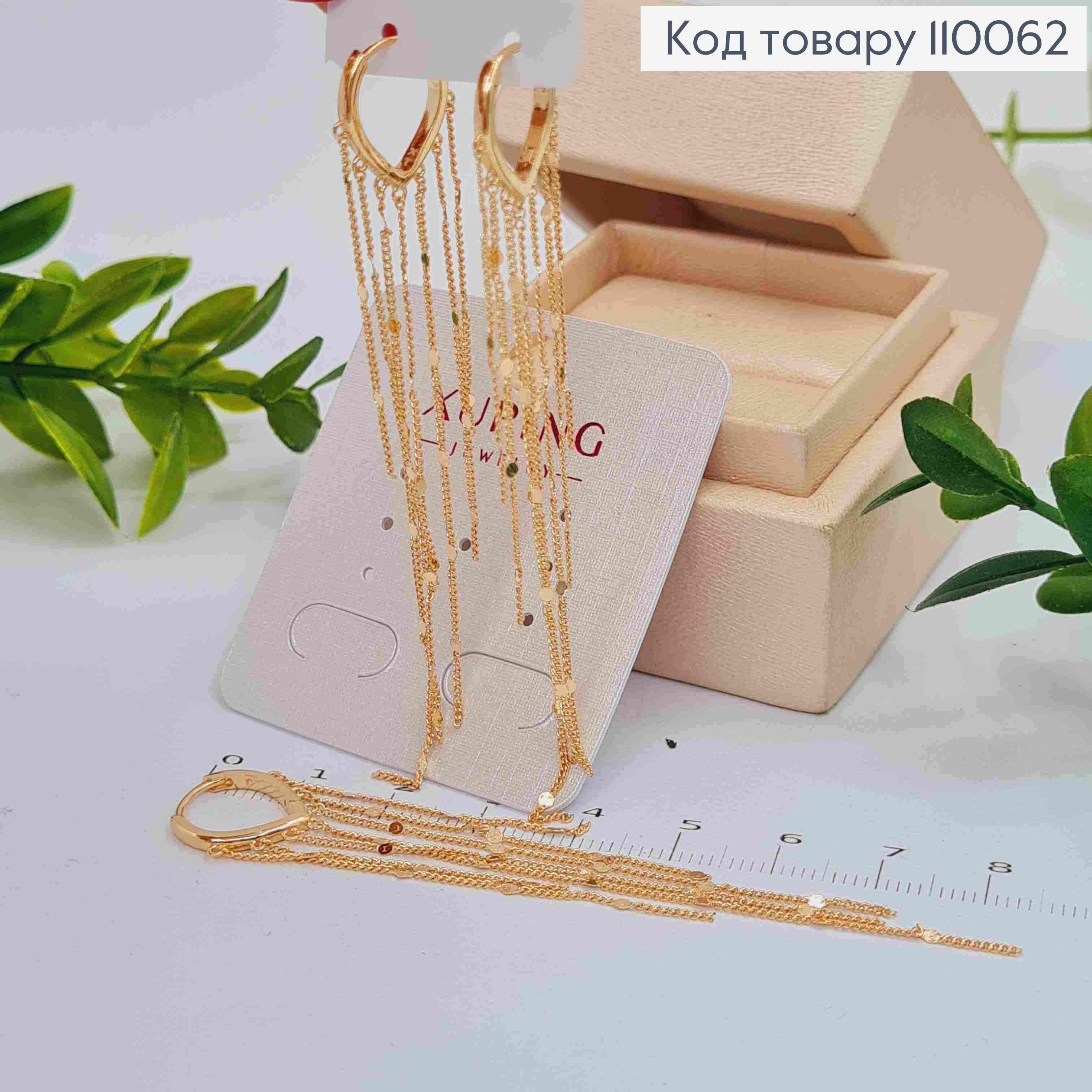 Серьги кольца с подвесными цепочками, длина 1,5+7см, Xuping 18K 110062 фото 2