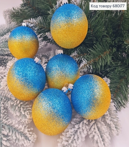 Набор шаров 80мм Омбре ЖЕЛТО-ГОЛУБОЙ 6шт/уп., Украина 680177 фото 1