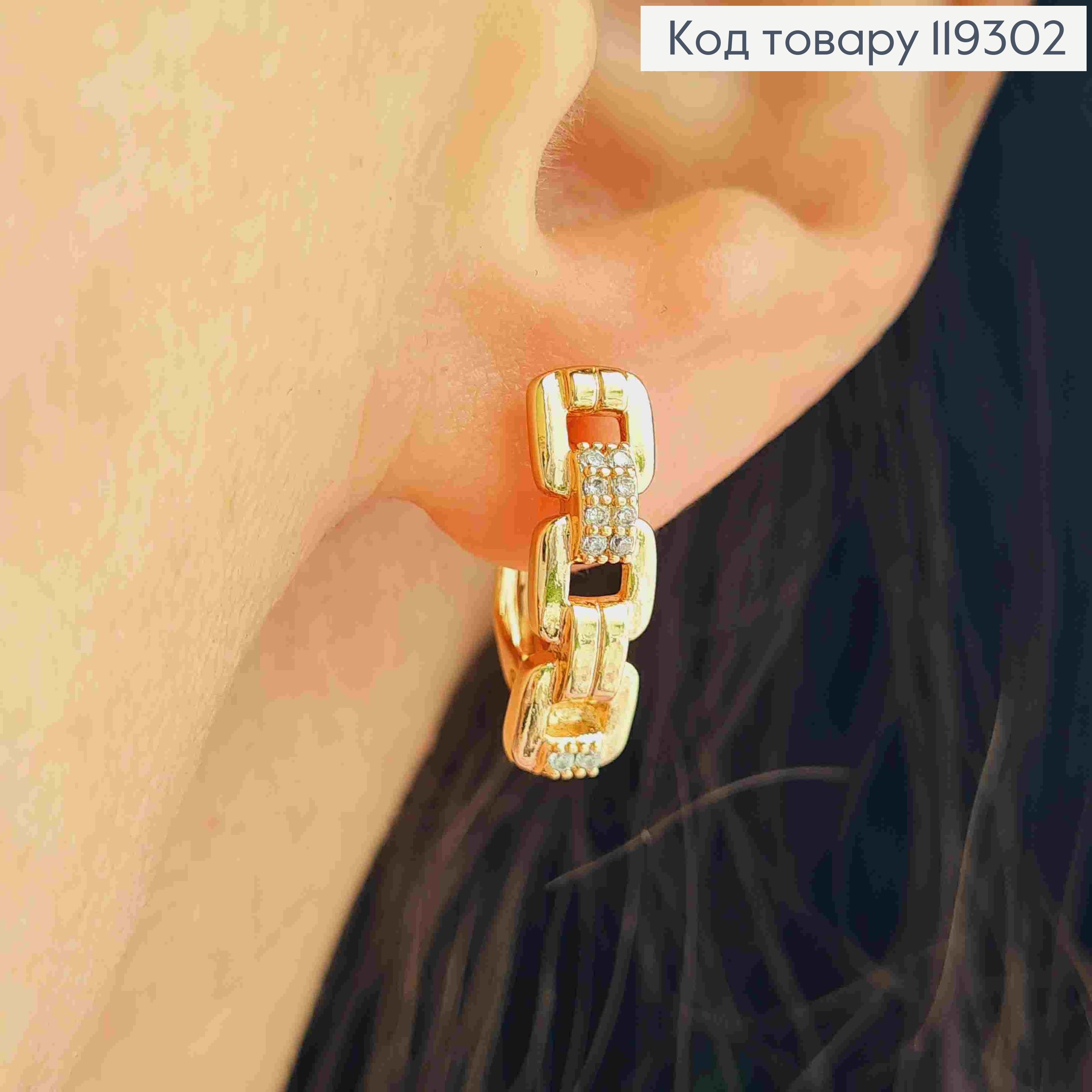 Сережки імітація ланцюжка з Блискучими камінцями, 1,8см, англійська застібка, XUPING 18K 119302 фото 1