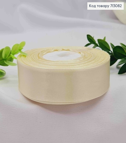 Лента атласная МОЛОЧНАЯ (цвет s02), ширина 2,5см, длина 36 ярдов (33м) 713082 фото 1