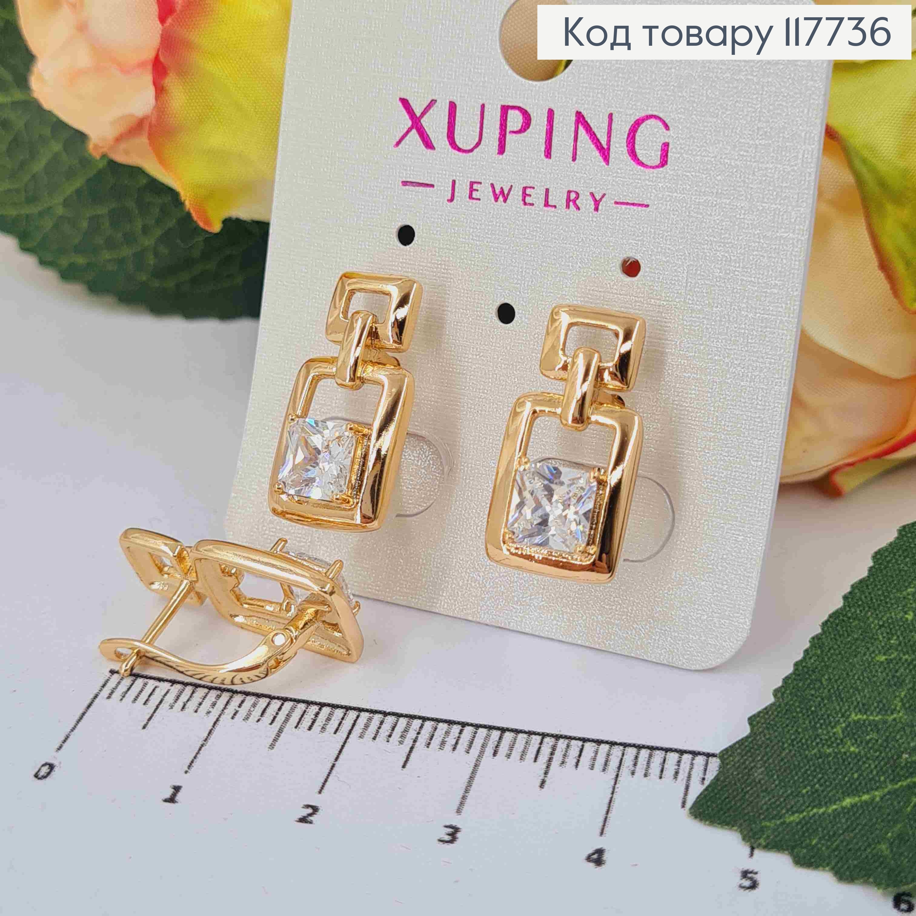 Серьги "Фиона" с квадратным блестящим камнем, 2,1см, английская застежка, XUPING 18K 117736 фото 1