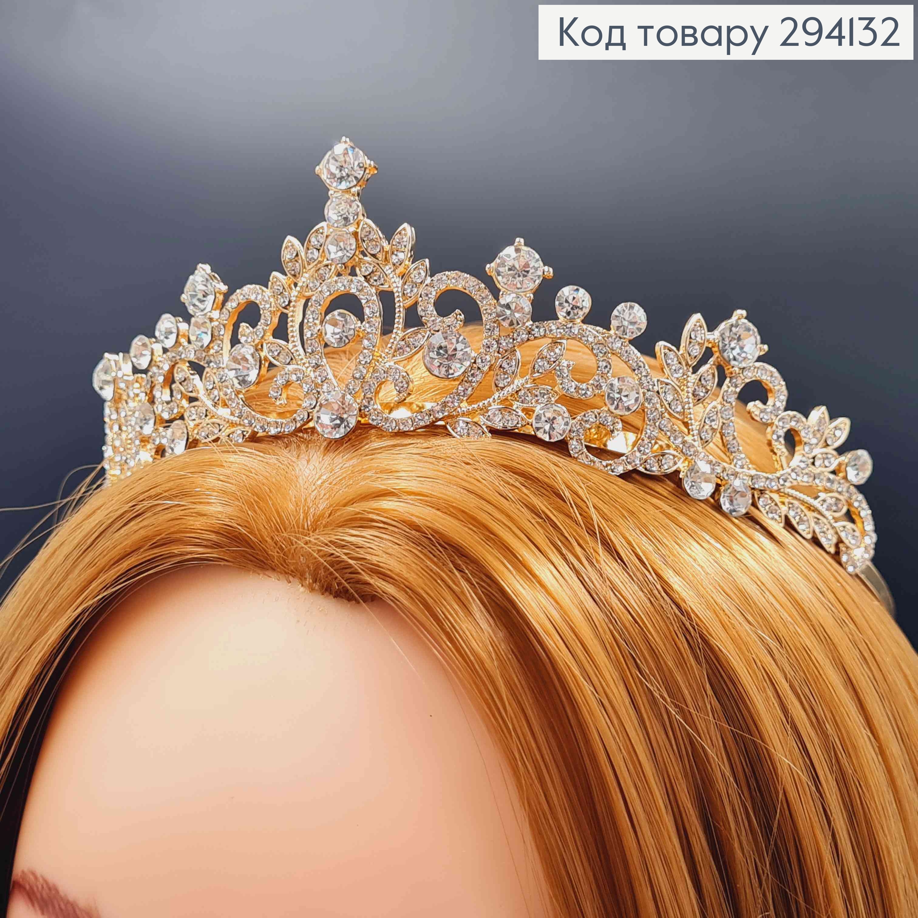 Диадема "изысканная" с блестящими камешками, в золотом цвете, самая высокая точка 4,5см. 294132 фото 1