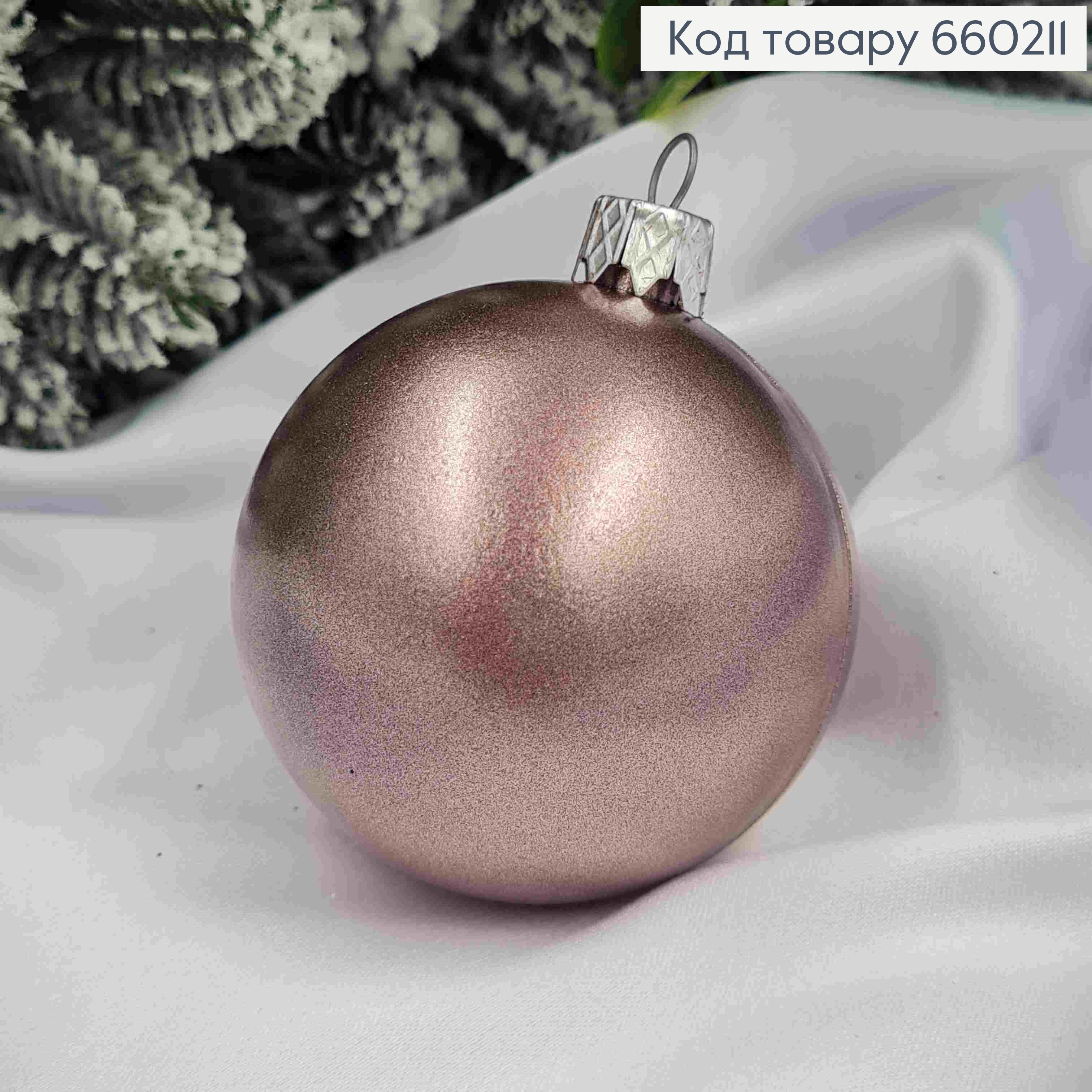 Куля, (1шт)  60 мм  "МЕТАЛІК", світлий БАКЛАЖАН(колір),новорічні прикраси, пластик,  Україна 660211 фото 1