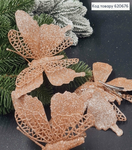 Елочное украшение БАБОЧКА на заколке, Грязно-Розового цвета, 17*12см 620676 фото 1