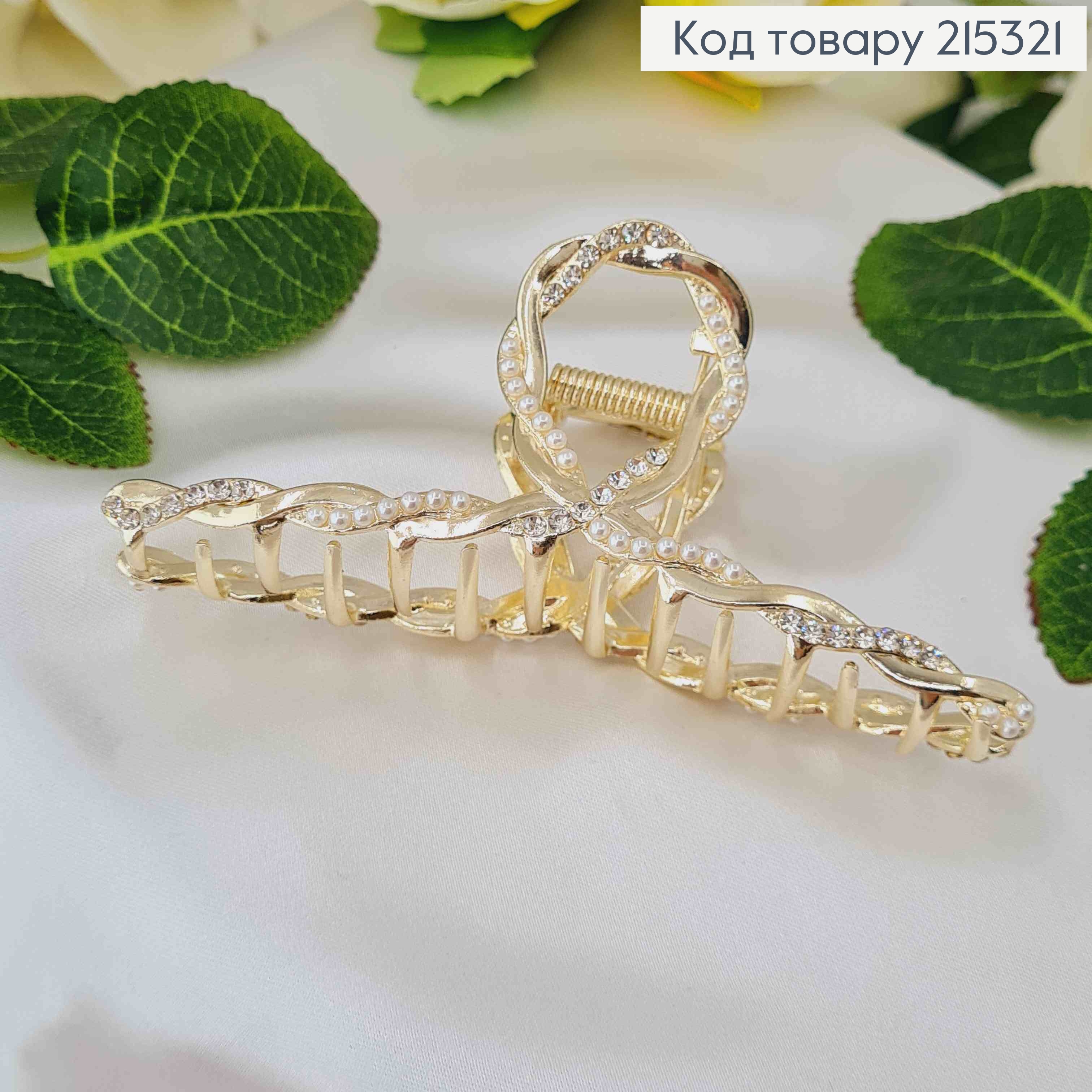 Краб металл, золотого цвета, закрученная петелька, с камешками и жемчужинами, 11см, 215321 фото 2