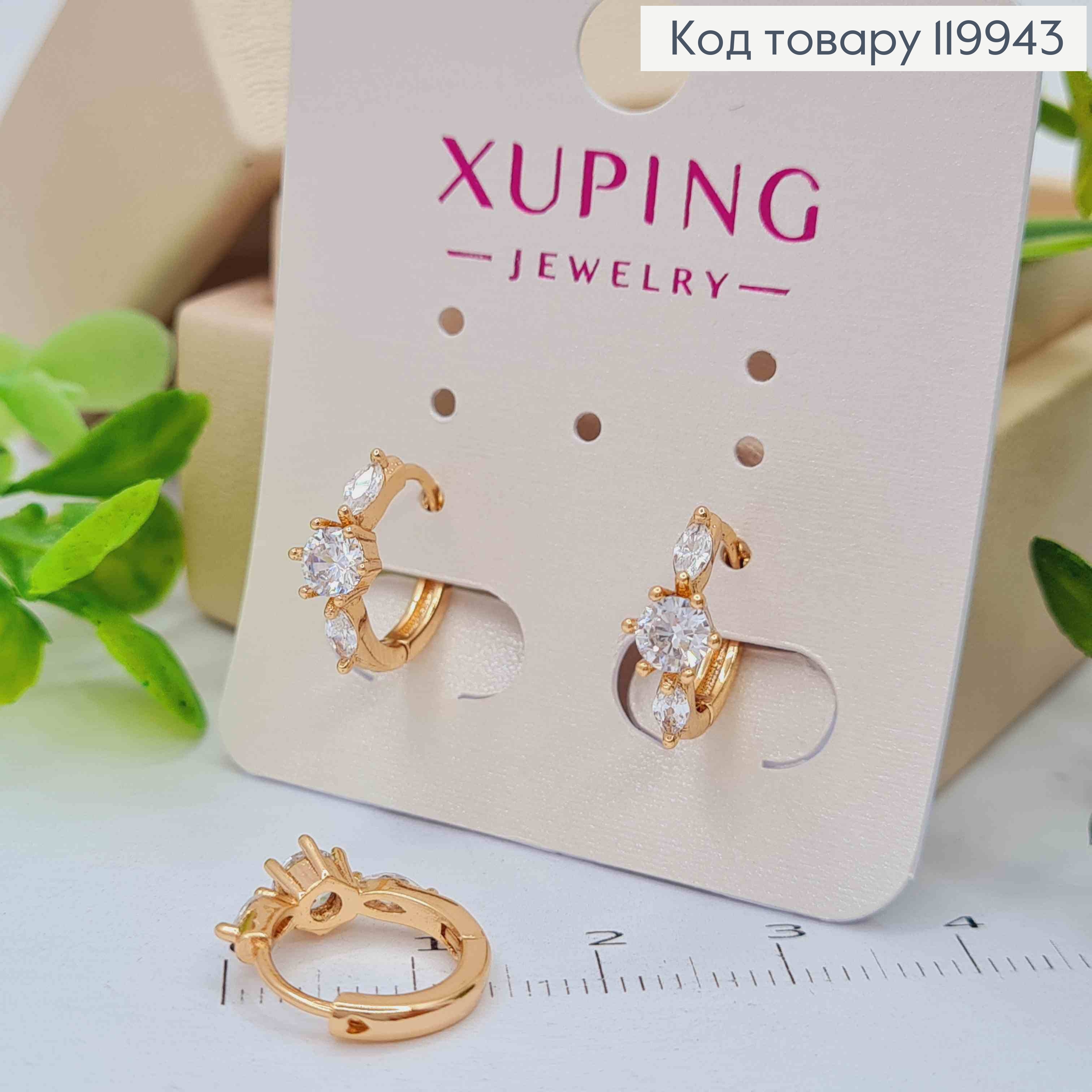 Серьги кольца с блестящим камнем, диаметр 1,3см, Xuping 18К. 119943 фото 2