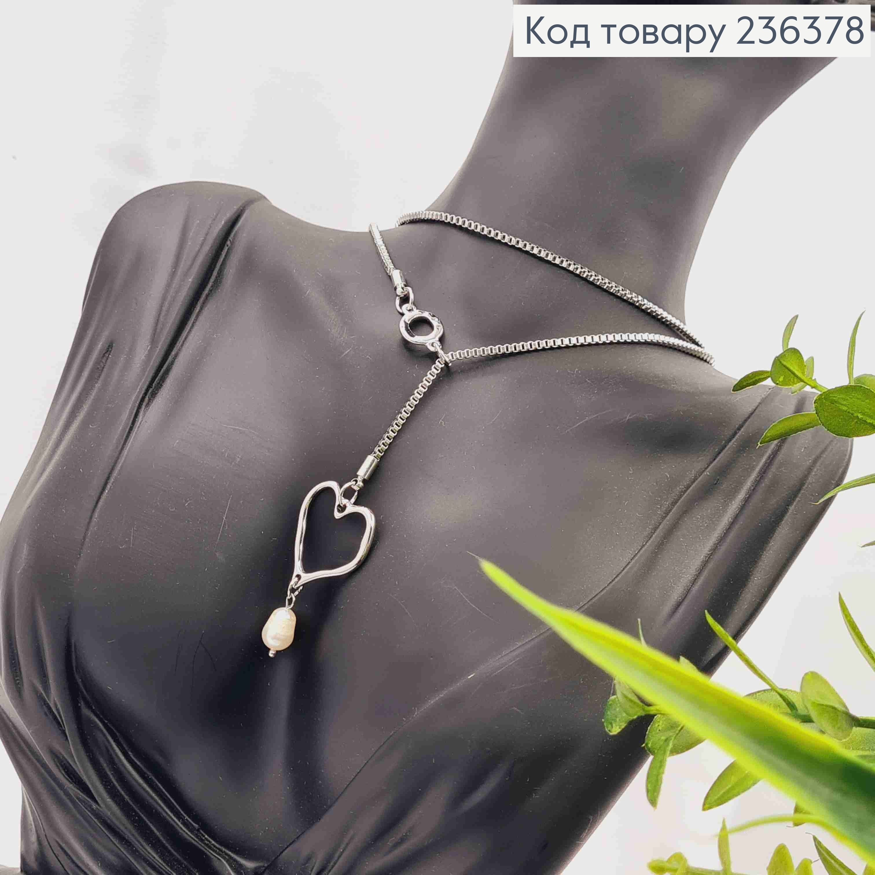 Біжутерія на шию подвійна,з подовжувачем, Серце з перламутровою бусиною, 65+7см, Fashion Jewelry 236378 фото 2