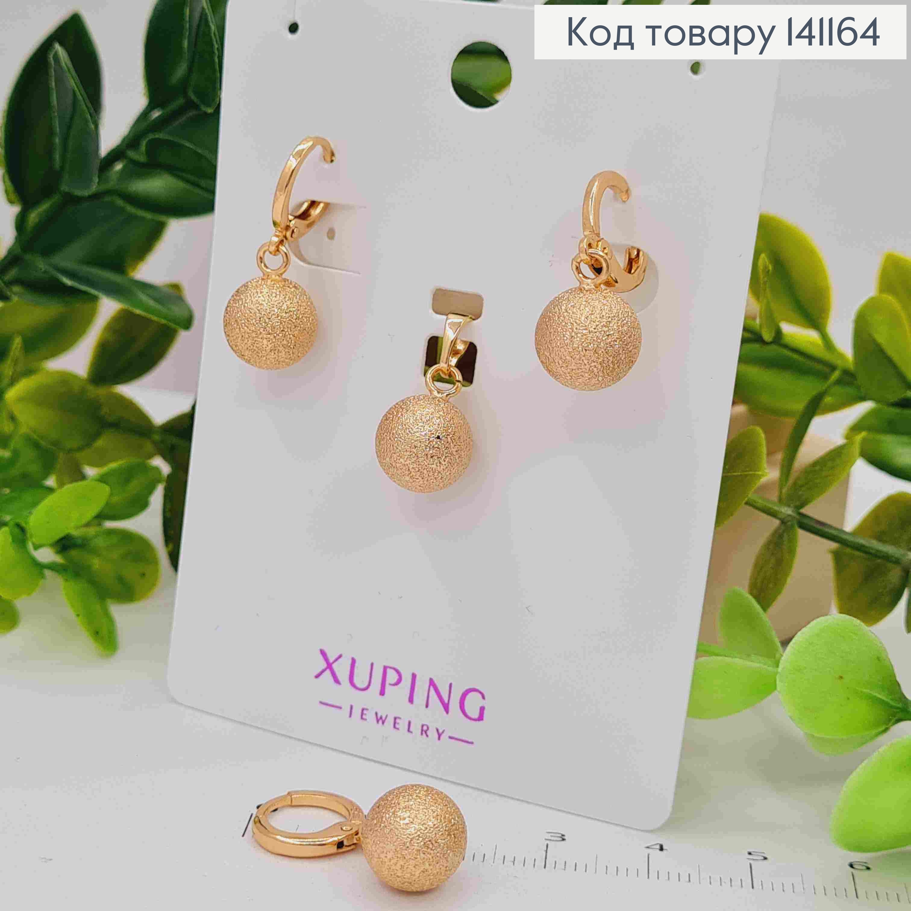 Набор: Серьги кольца "Блестящий Шарик" (1,1+1см), и кулон "Блестящий Шарик" (1см), Xuping 18К 141164 фото 1