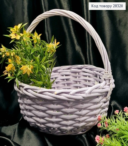 Корзина крашеная маленькая круглая, сиреневого цвета, (диам.23см), (глуб.10см), (ручка 14см) 283211 фото 1