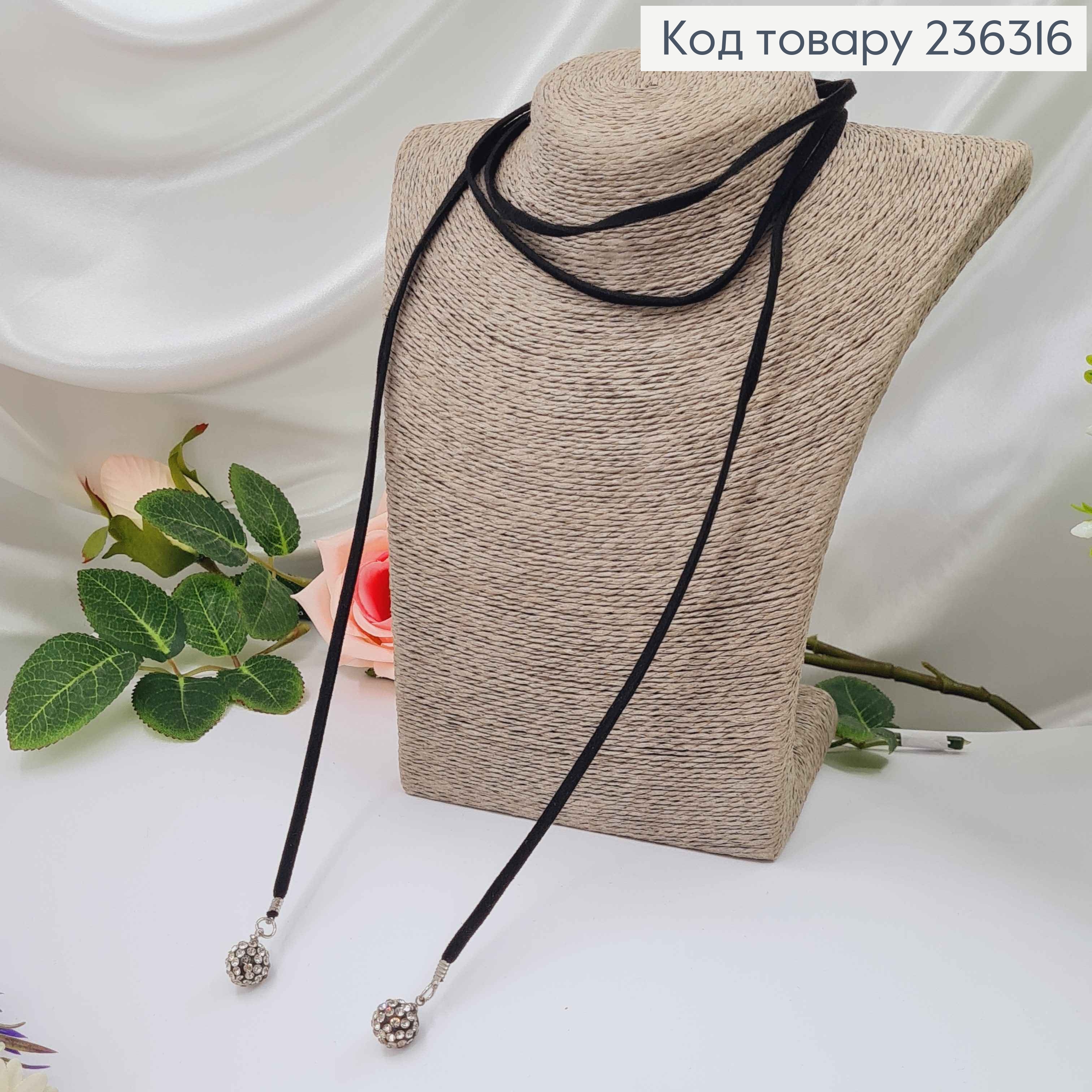 Бижутерия на шею замшевая 2 в 1: "замшевый шнурок", "пояс тоненький", длина 150см, черная, в ассортименте 236316 фото 3