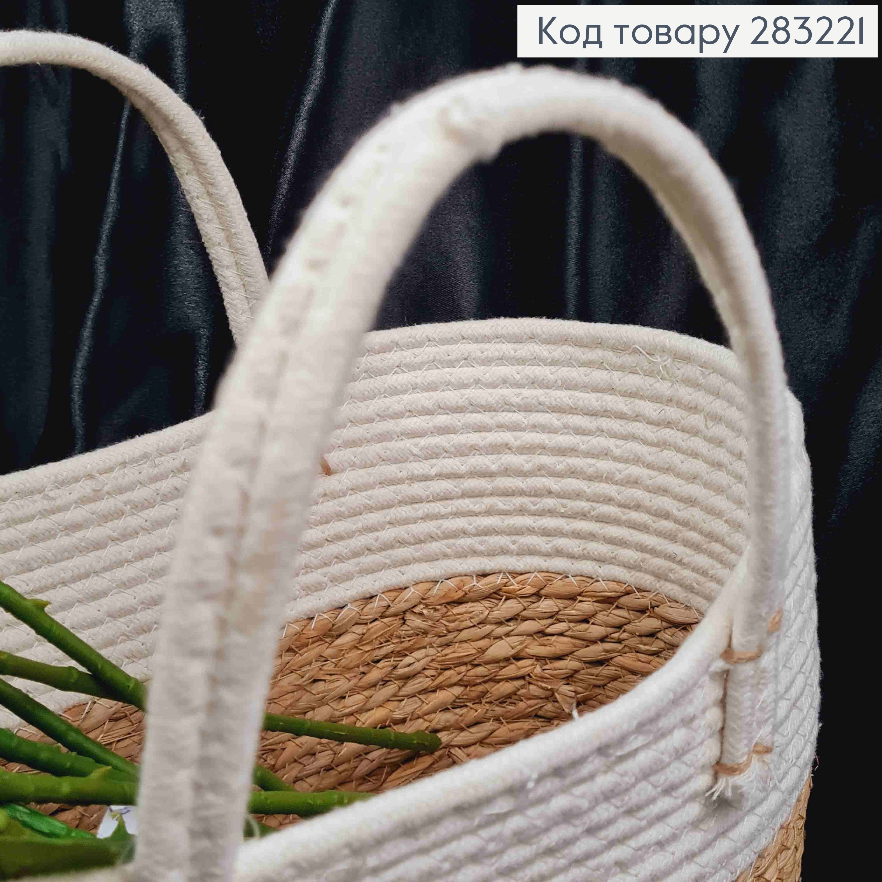 Корзина-кашпо плетеная, соломенная с Белым верхом и ручками, (дл.36см),(шир19см),(глуб17),(ручка13см) 283221 фото 2