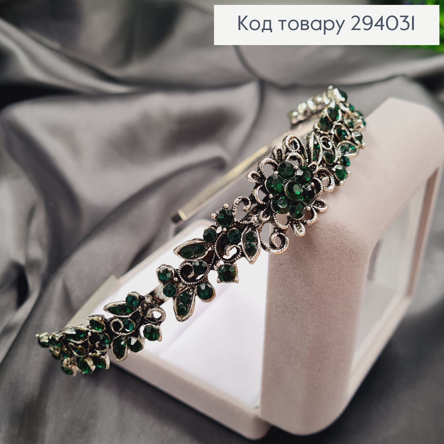 Діадема метал під срібло з ЗЕЛЕНИМИ камінцями 294031 фото 1