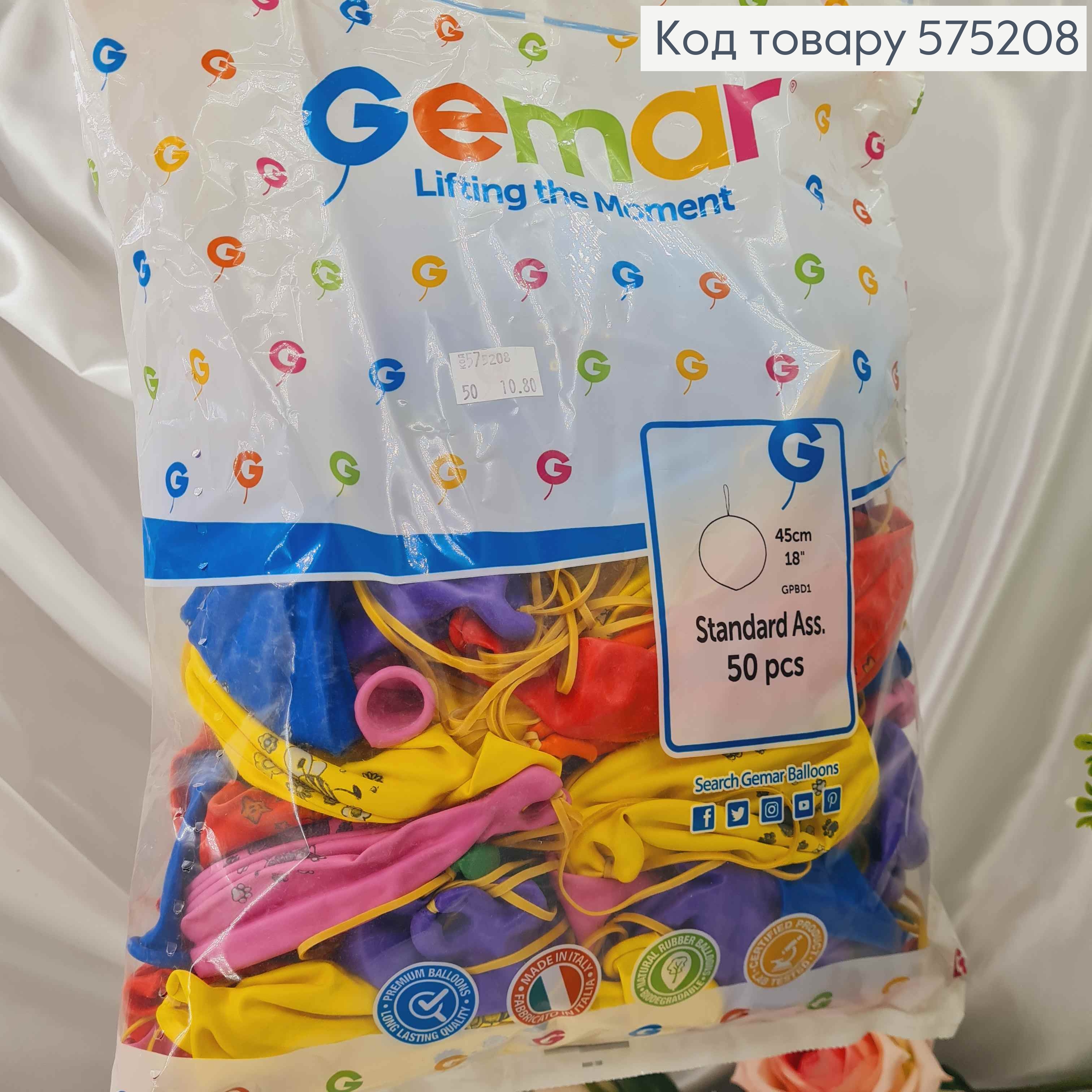 Воздушные шары, латексные "18" Gemar цветные (45см), 50шт\уп 575208 фото 3