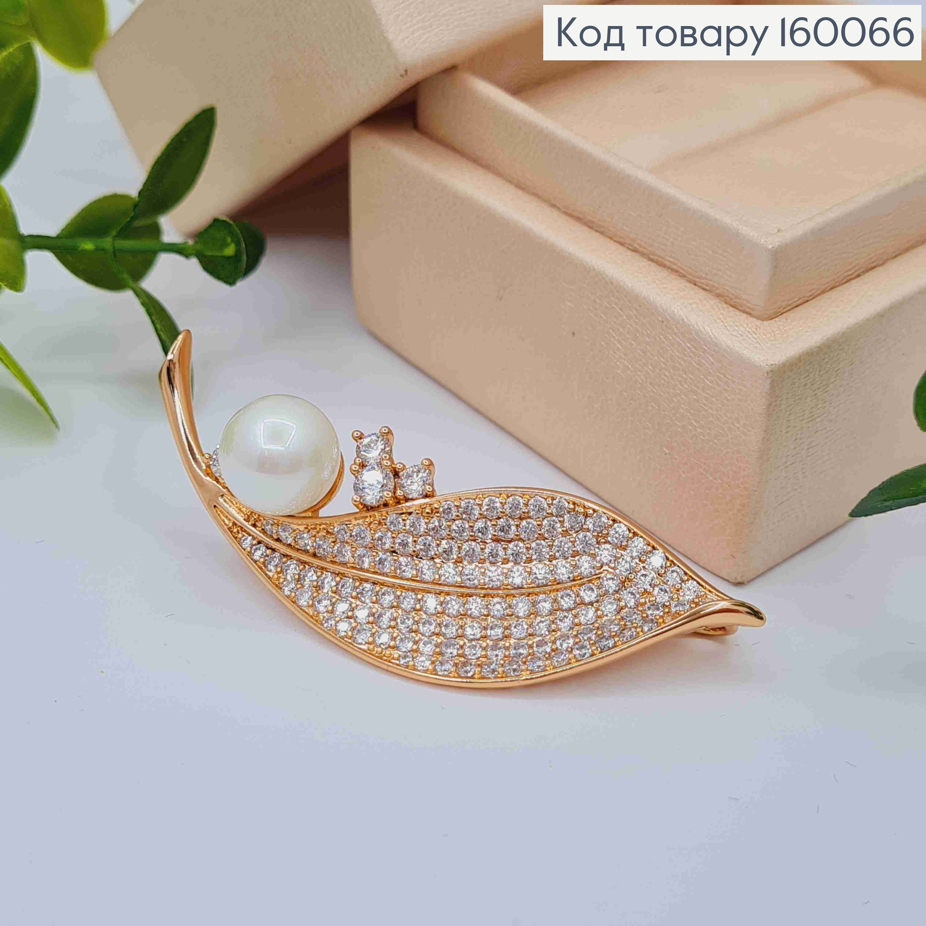 Брошка "Листочок" прикрашена Блискучими камінцями та Перлинкою, 5,6см, Xuping 18к 160066 фото 3