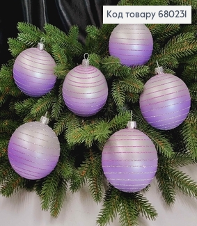 Іграшка куля 80мм "ДЗИГА" ОМБРЕ,  колір СРІБЛО+ЛАВАНДА , 6шт/уп,Україна 680231 фото