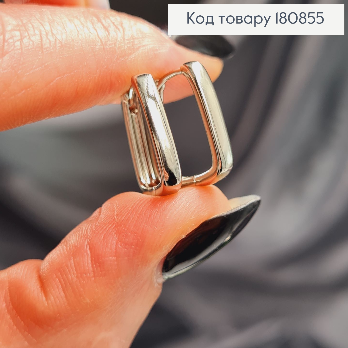 Сережки кольца родированые Квадраты 1,7см,  Xuping 180855 фото 2