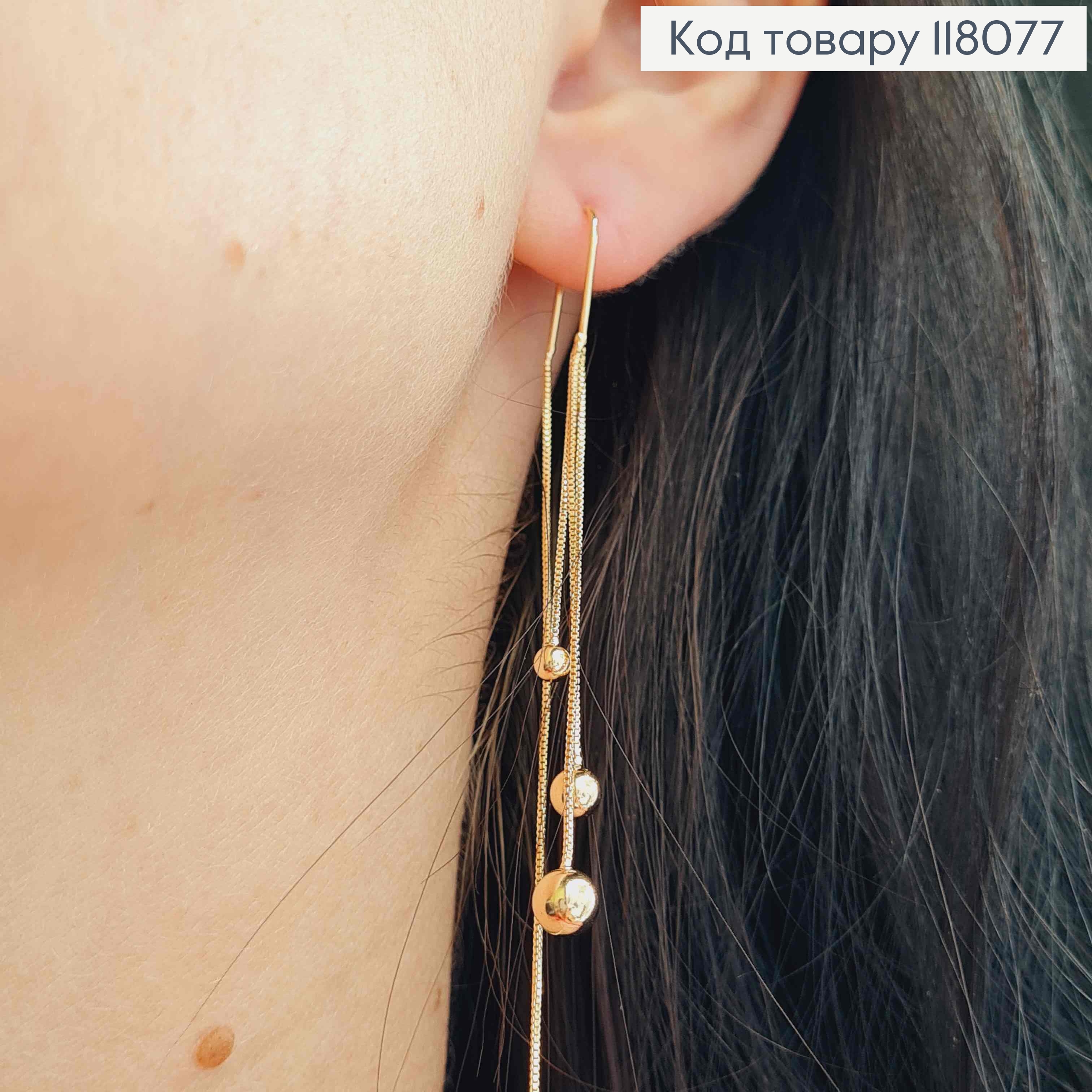 Серьги гвоздики-протяжки Шарики на цепочках, 10см, Xuping 18K 118077 фото 2