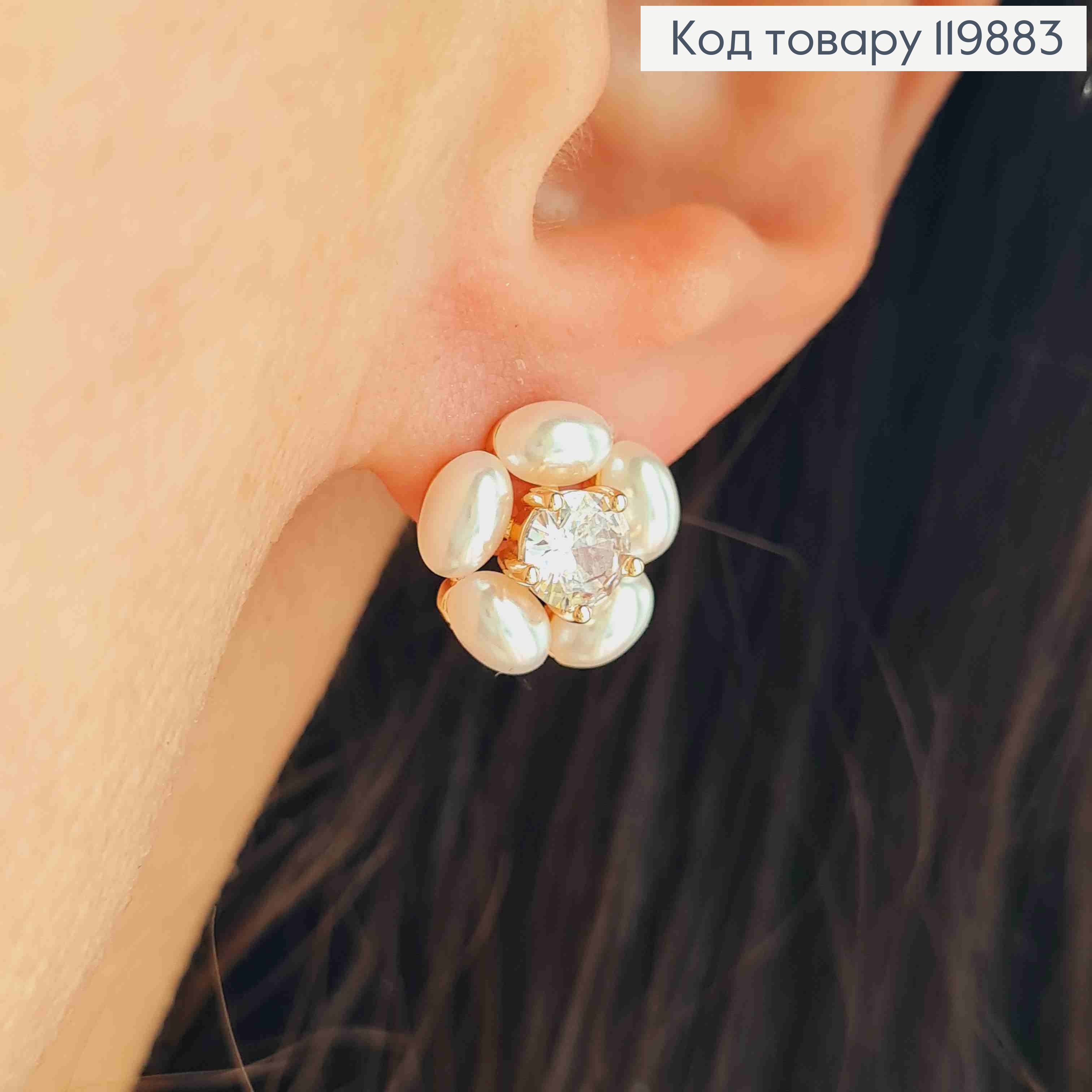 Сережки гвіздки "Квітка" з Перлинок та Блискучим каменем, розміром 1,3см, Xuping 18K 119883 фото 2