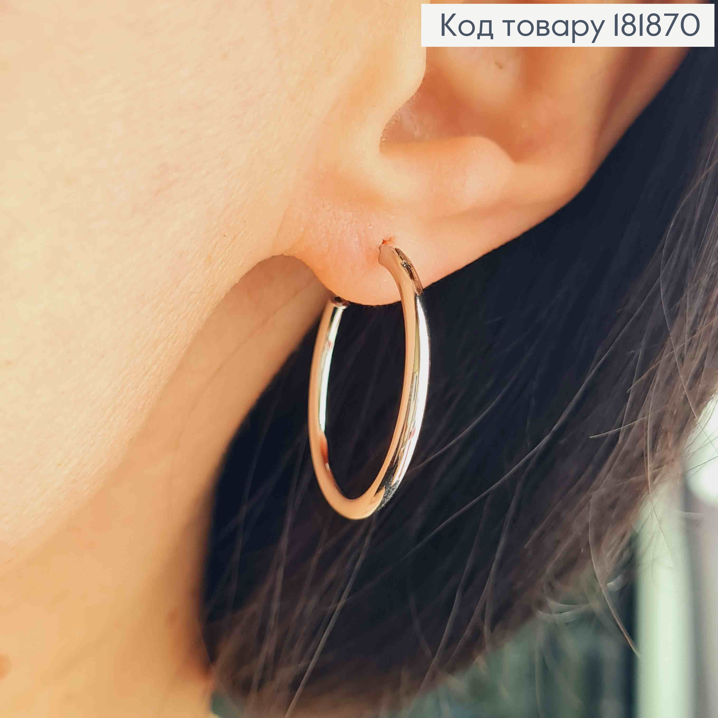 Серьги кольца классические, диаметр 2,6см, XUPING 181870 фото 1