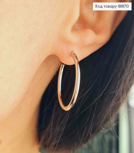 Серьги кольца классические, диаметр 2,6см, XUPING 181870 фото 1