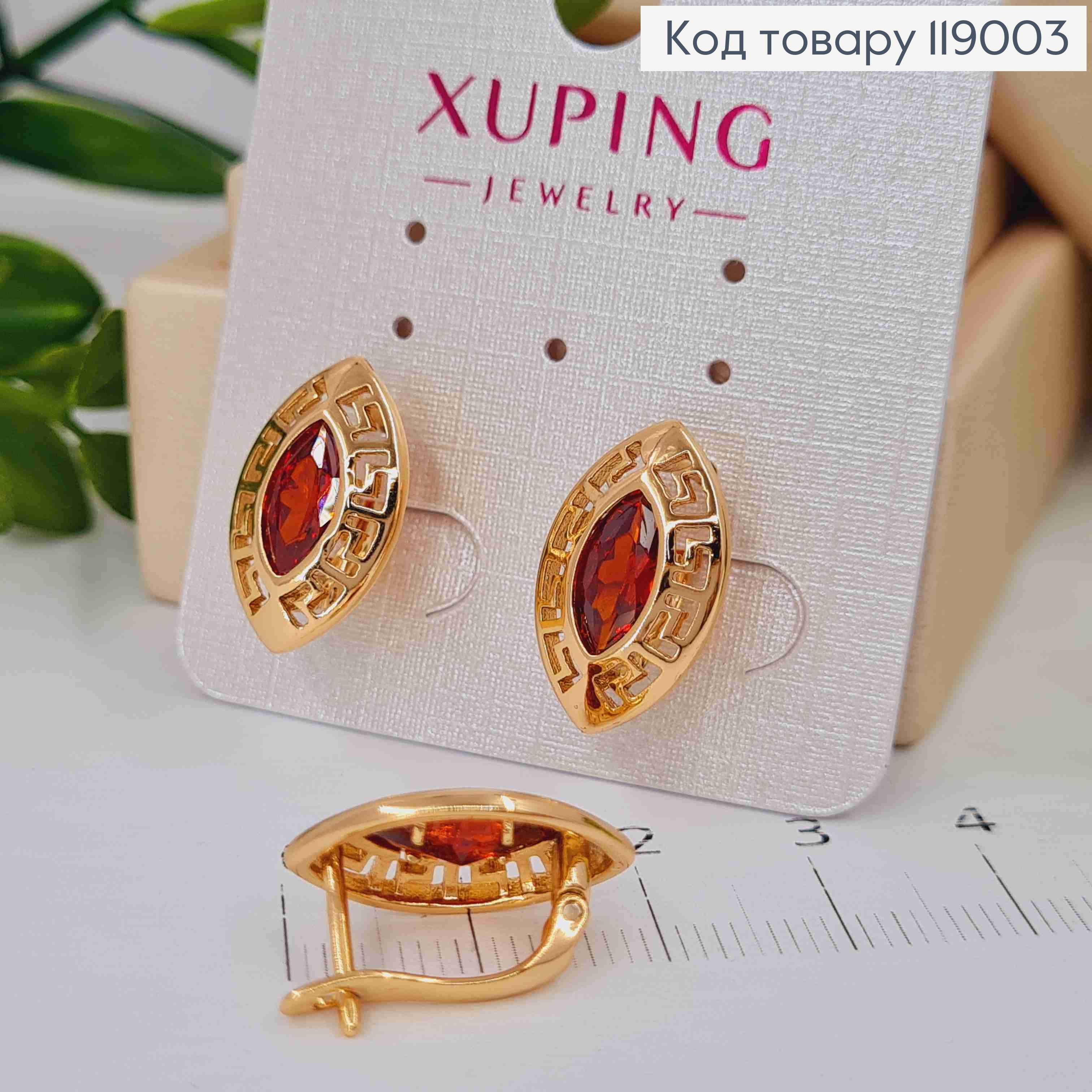 Сережки ВЕРСАЧЕ з Червоним каменем, 1,8см, англійська застібка, XUPING 18K 119003 фото 2