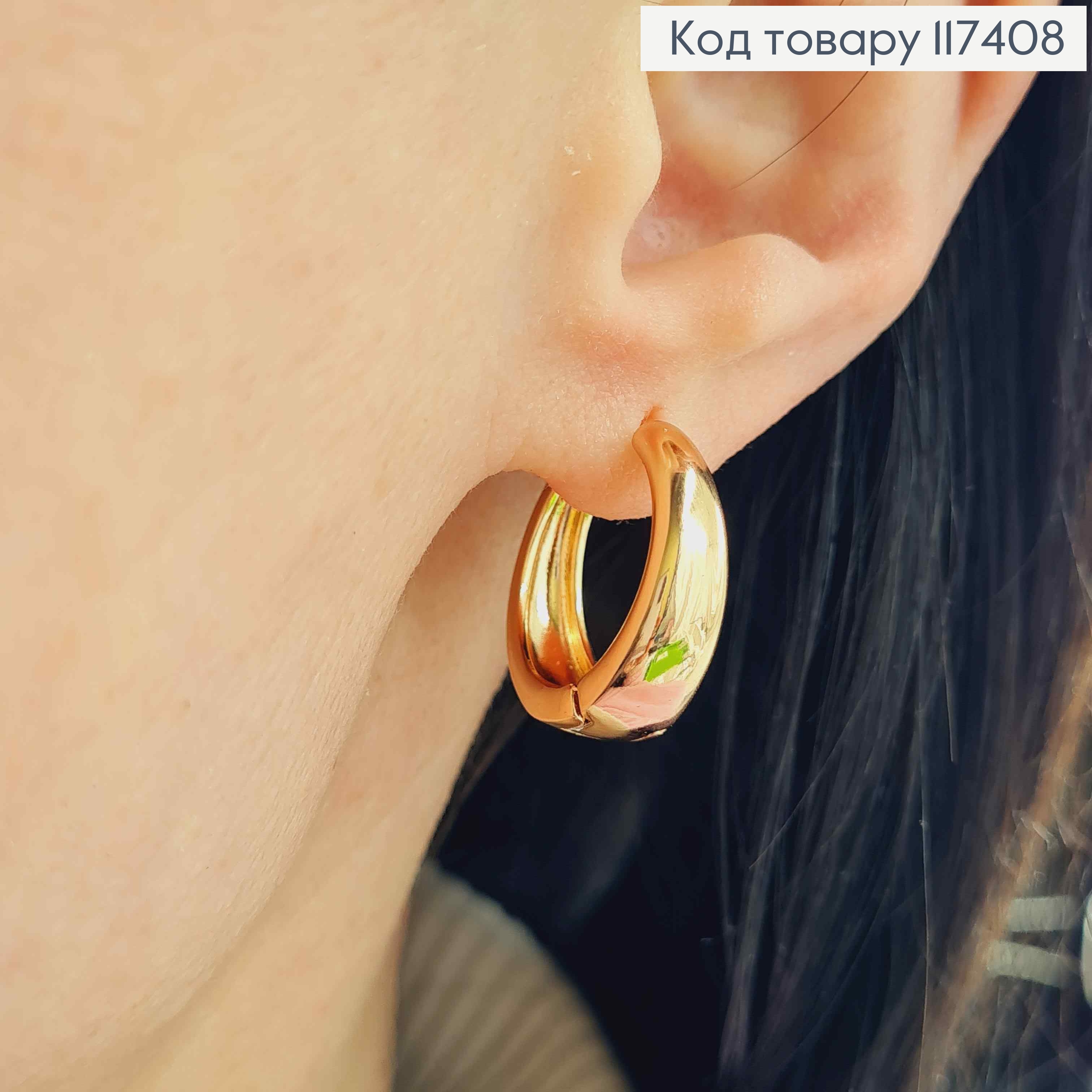 Серьги кольца Широкие с сужением вверх, ширина 7мм, диаметр 2,1см, XUPING 18K 117408 фото 2