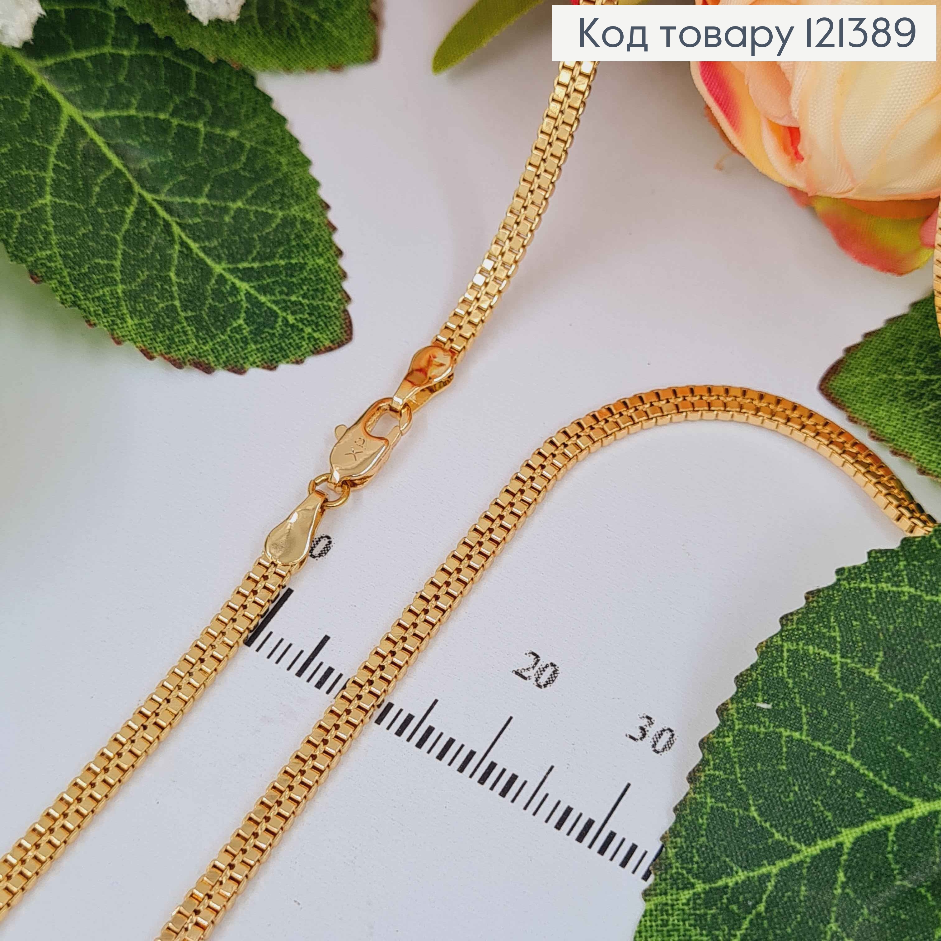 Цепочка квадратное плетение, двойная, 3,5мм, длина 45см, Xuping 18К 121389 фото 1