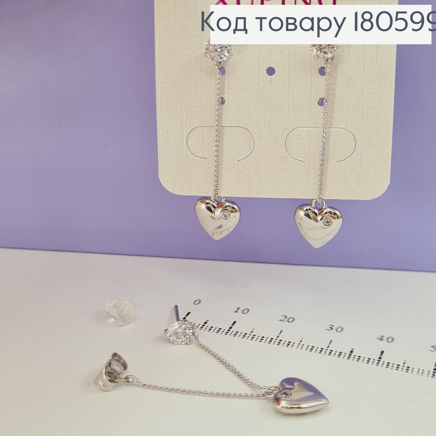 Серьги родированые (4см) гвоздики с камнем и сердечком на цепочке Xuping 180599 фото 2