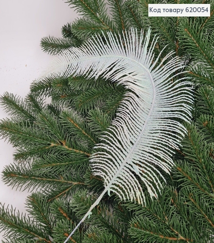 Веточка папоротная глитерная белая на металлическом стержне 63 см. 620054 фото 1