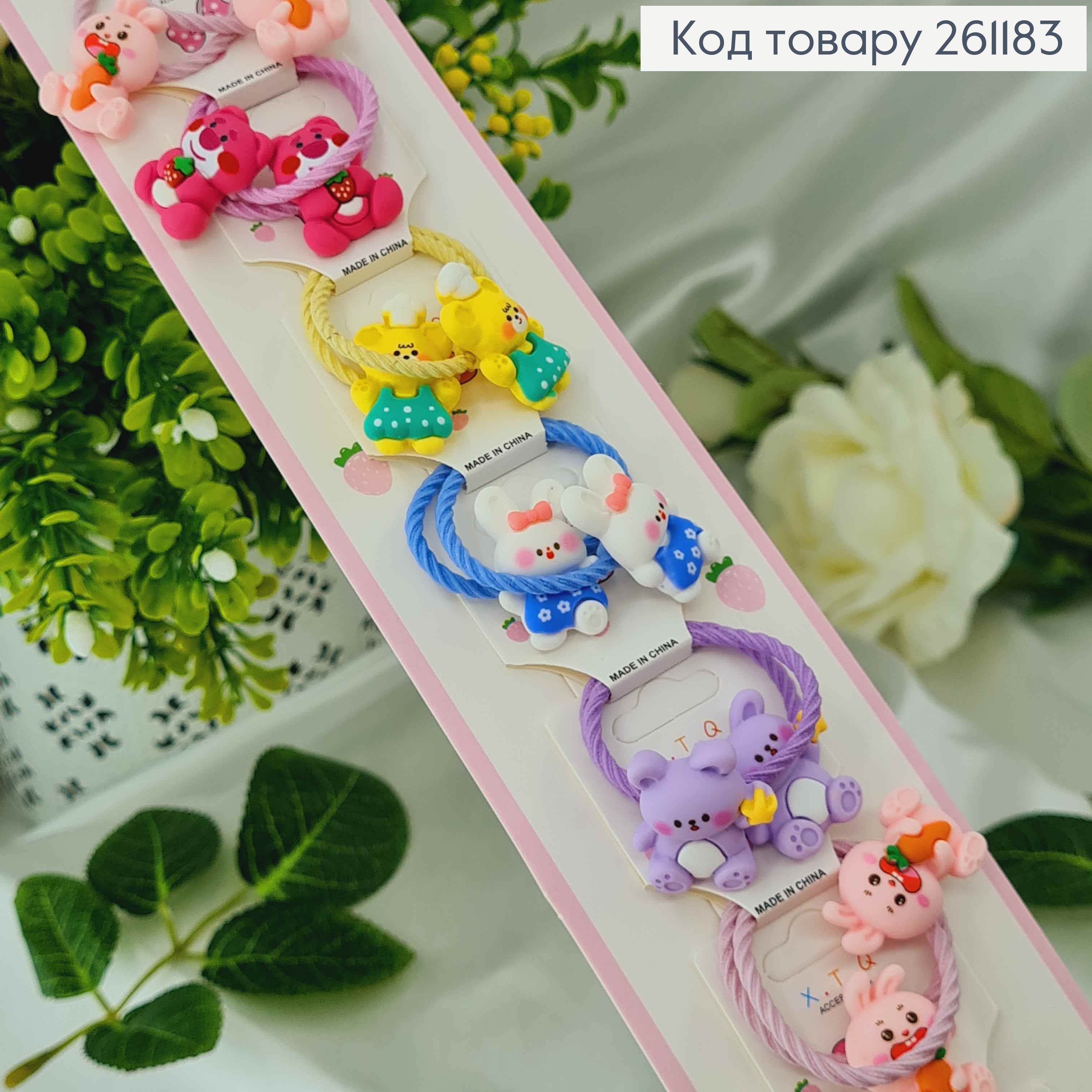 Набор Резинок детских, Зайчики и Мишки 20шт.\уп 261183 фото 1