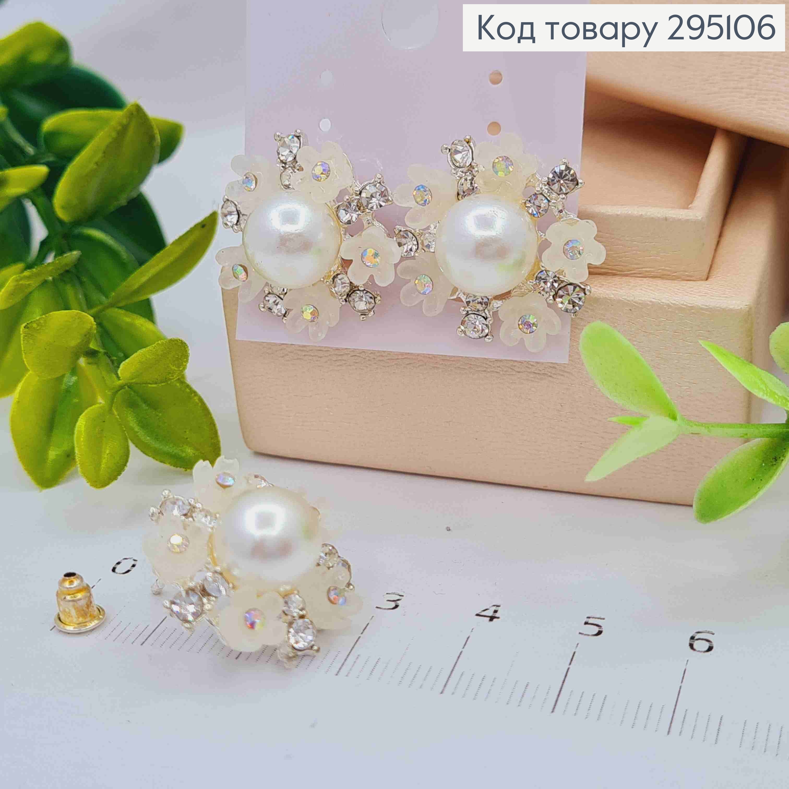 Серьги гвоздики, серебряного цвета, "5 цветочков" с жемчужиной и камешками 295106 фото 1