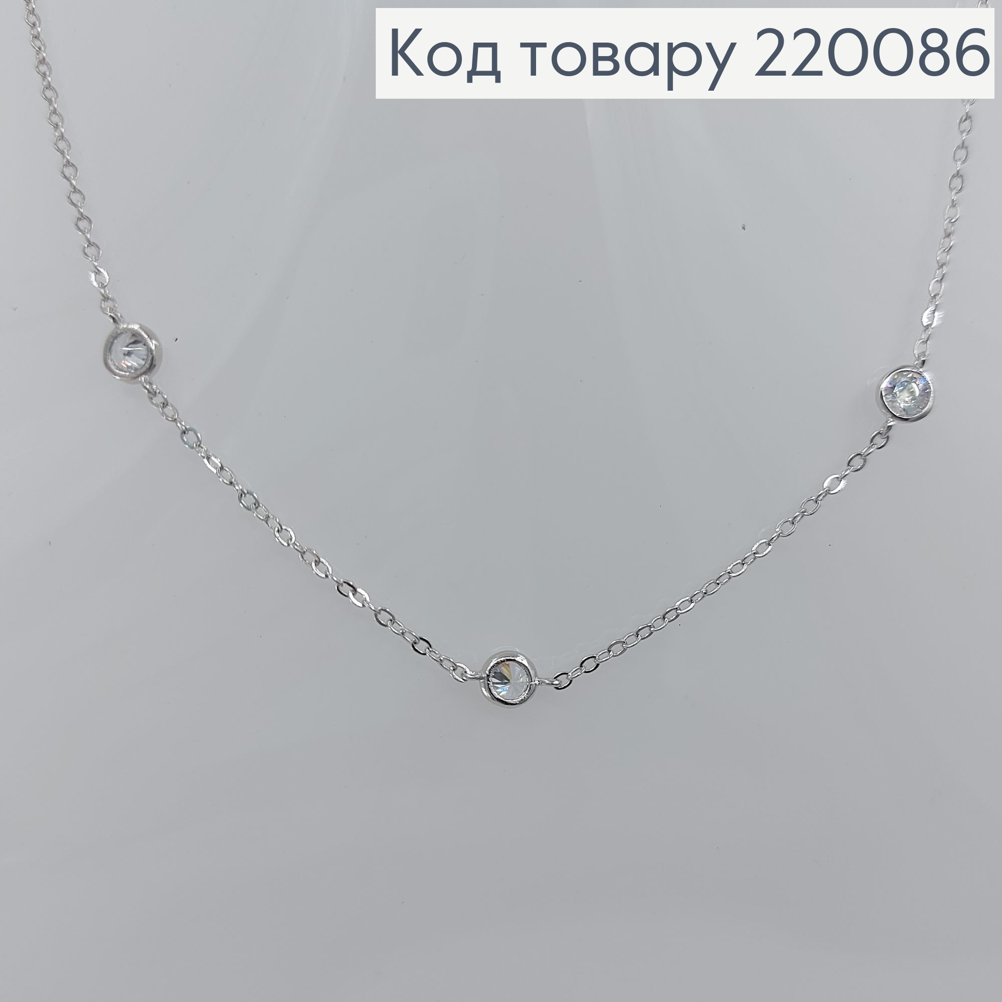 Подвеска с камнями 45 + 3 см родироване медзолото Xuping 220086 фото 1