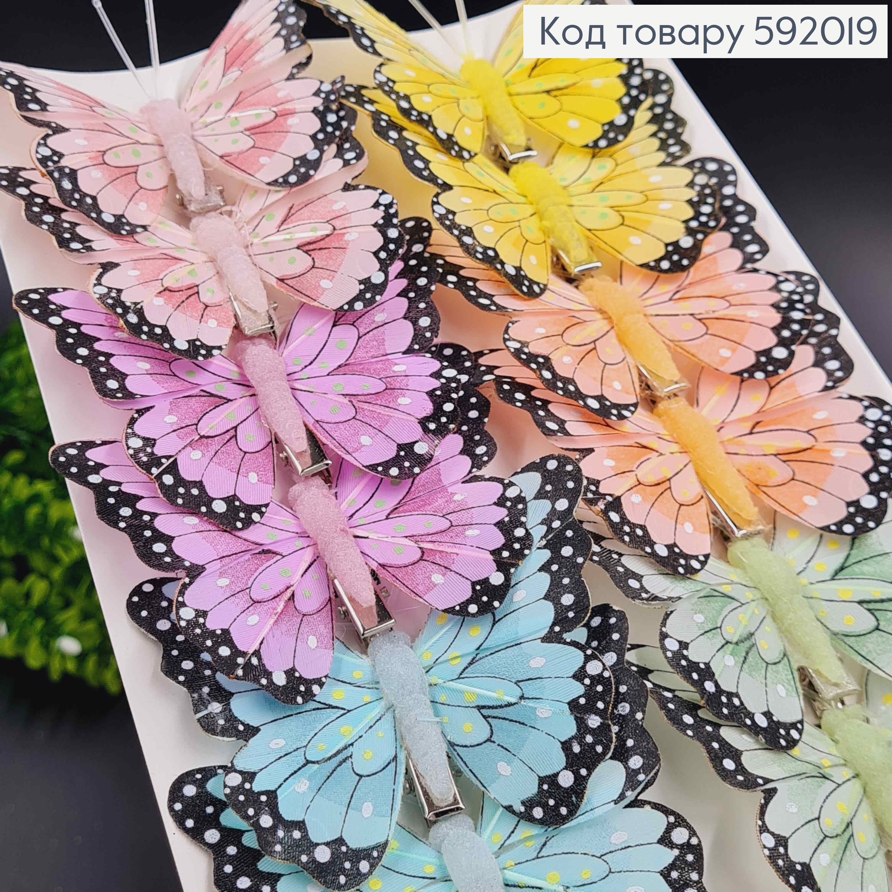 Флористическая заколка, 6,5см, Бабочка пастельные цвета в ассорт., Польша 592019 фото 1