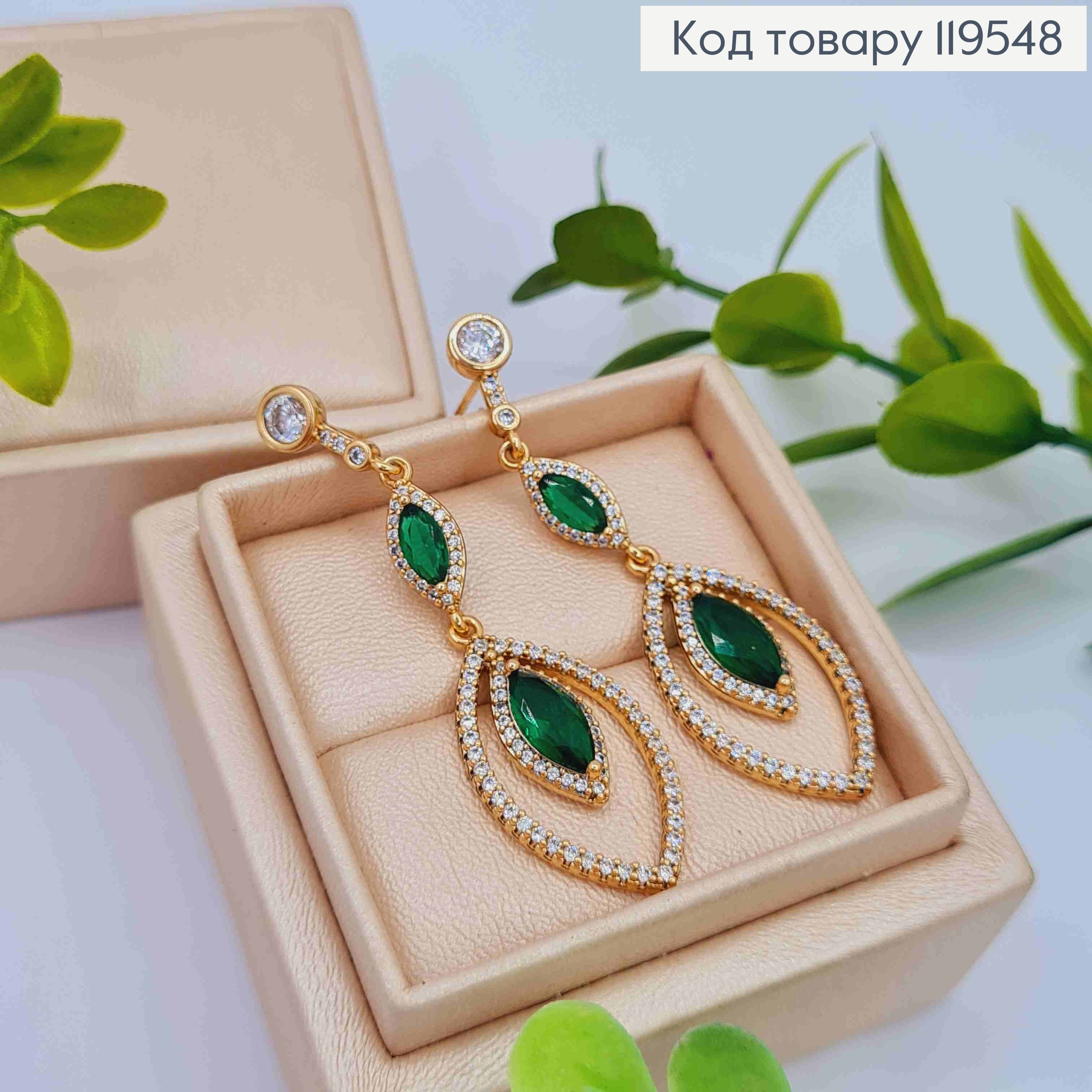 Серьги гвозди украшены Блестящими и Зелеными камешками, 5,2см, Xuping 18K 119548 фото 3