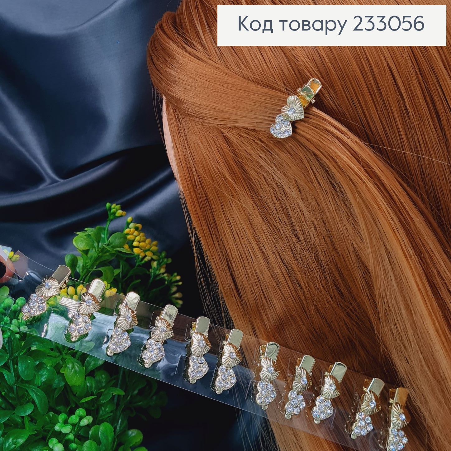 Заколка стрела металл сердце  золотая 3 см в ас.12 шт/уп. 233056 фото 1