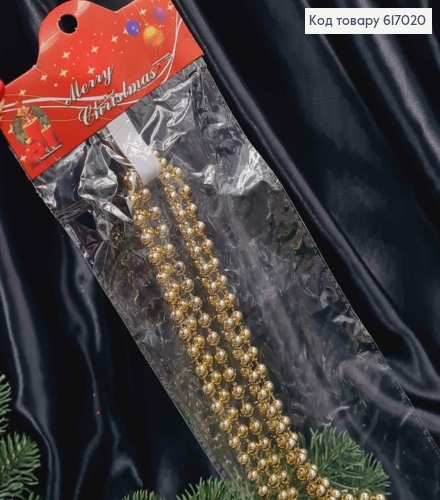 Бусы новогодние, ЗОЛОТЫЕ, длина 145см, диаметр шарика 6мм, матовые 617020 фото 1