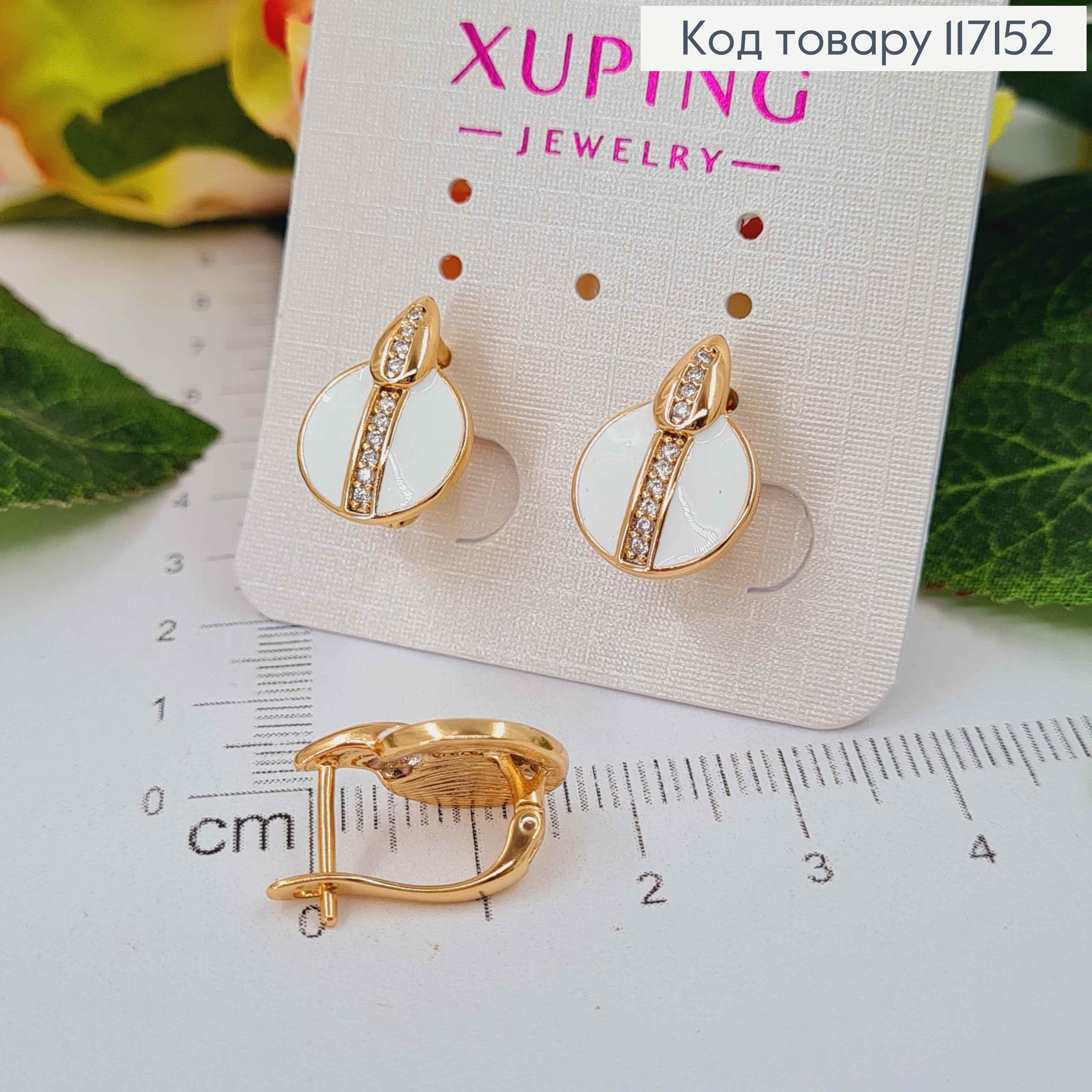 Серьги с белой эмалькой и камешками, размер 1,3*0,8см, XUPING 18K 117152 фото 2