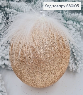 Игрушка шар 80мм Перья КАПУЧИНО, Украина 680105 фото