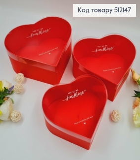 Набор коробок, Сердце, Красные с прозрачной крышкой, 3шт(18х16х7см, 20х18х8см, 22х20х9см) 512147 фото