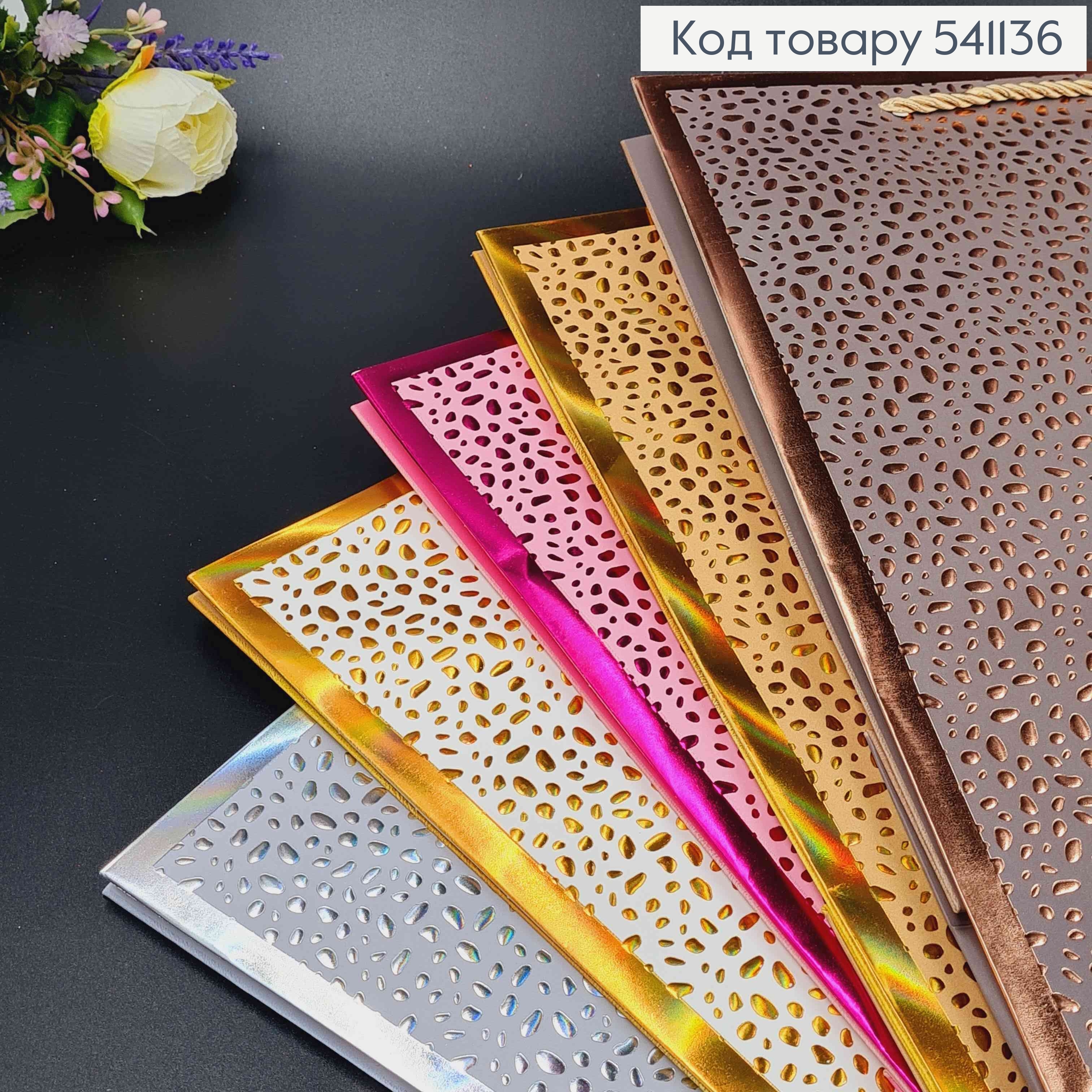 Пакет бумажный, "С голографическим принтом", 26*32*10см в ассорт. 541136 фото 2