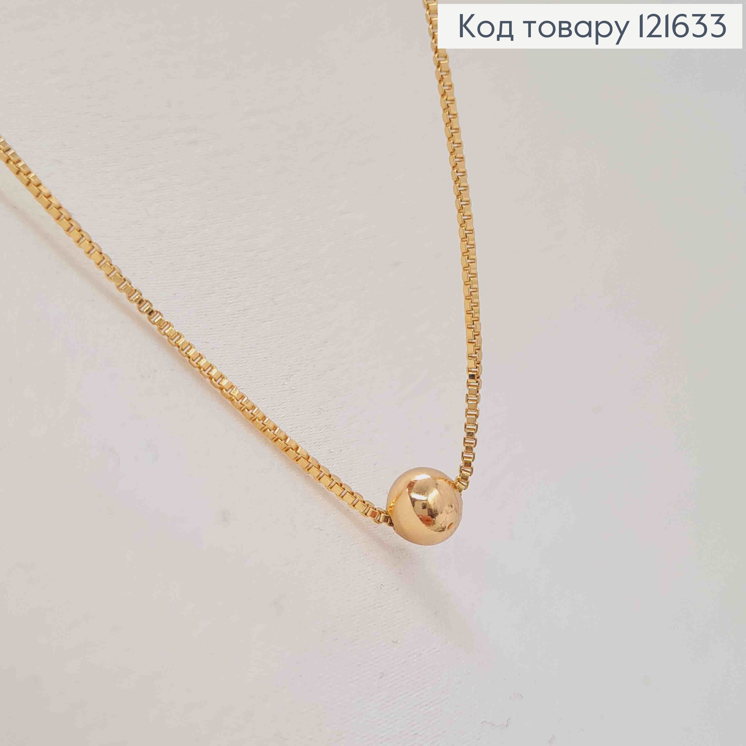 Цепочка квадратная ЯКОРНОЕ плетение с шариком (6мм), длина 45+5см, Xuping 18K 121633 фото 2